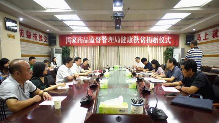 图为健康扶贫工作会暨捐赠仪式现场。潘迪 摄.jpg