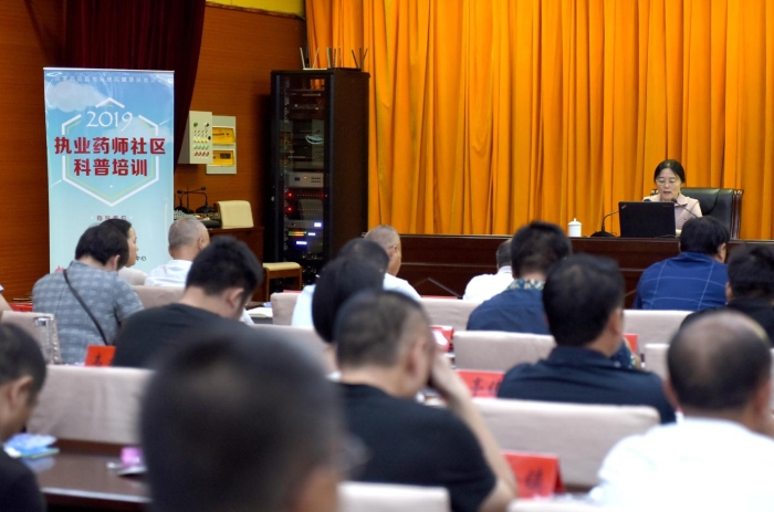 图为执业药师社区科普培训现场。潘迪 摄.jpg