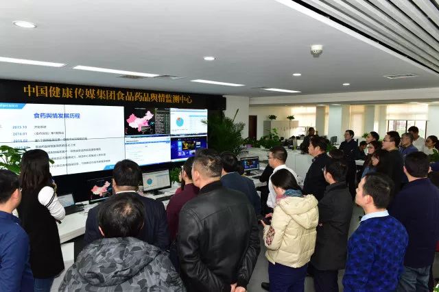 与会人员参观中国健康传媒集团天创科技信息技术有限公司.jpg 与会人员参观中国健康传媒集团天创科技信息技术有限公司.jpg