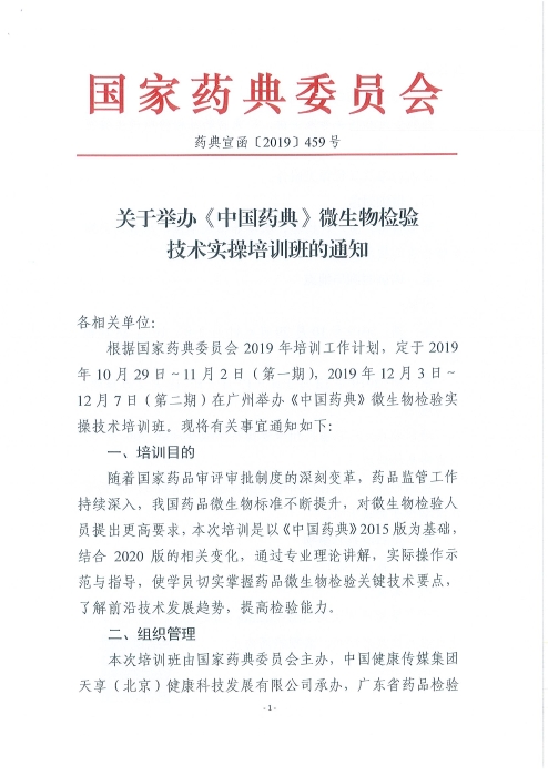 微生物_页面_1
