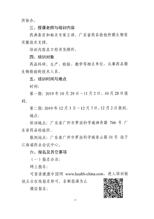 微生物_页面_2