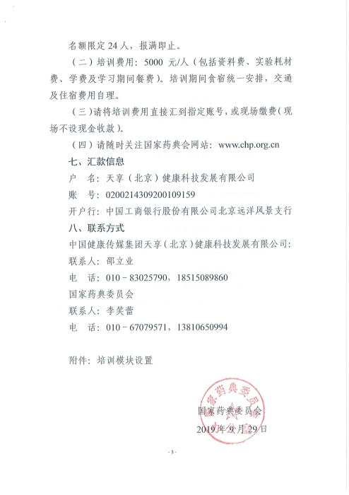 微生物_页面_3