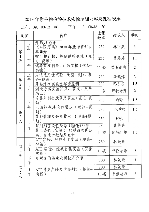 微生物_页面_5