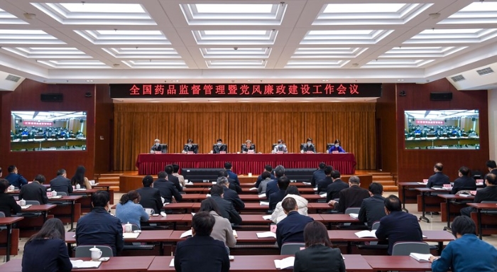 全国药品监督管理暨党风廉政建设工作会议在京召开