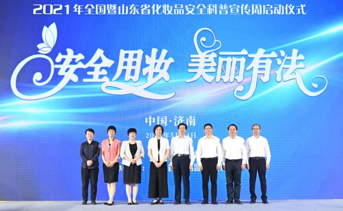 图为启动仪式活动现场。（山东省药监局供图）