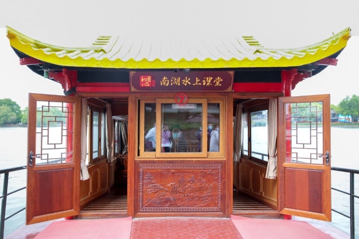 南湖水上课堂