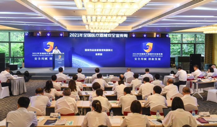 图为2021年“全国医疗器械安全宣传周”启动仪式现场。（王国庆 摄）