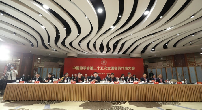 中国药学会第二十五次全国会员代表大会召开