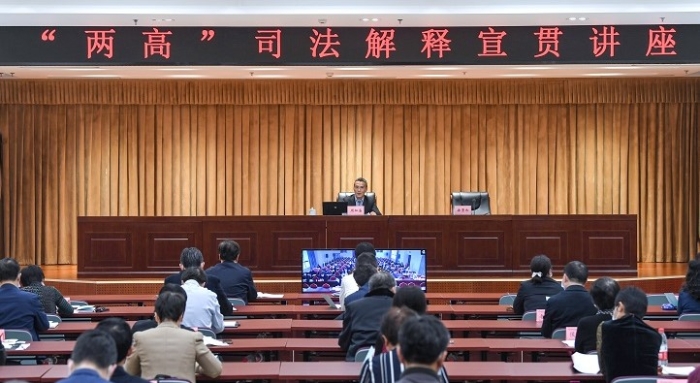 国家药监局举办“两高”司法解释专题讲座 国家药监局举办“两高”司法解释专题讲座