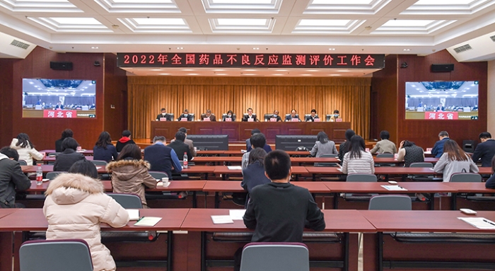 2022年全国药品不良反应监测评价工作会议召开 2022年全国药品不良反应监测评价工作会议召开
