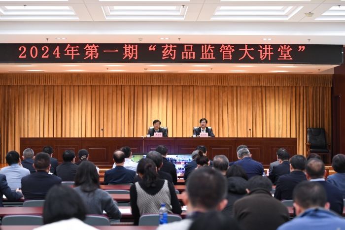 国家药监局专题学习新修订的行政复议法