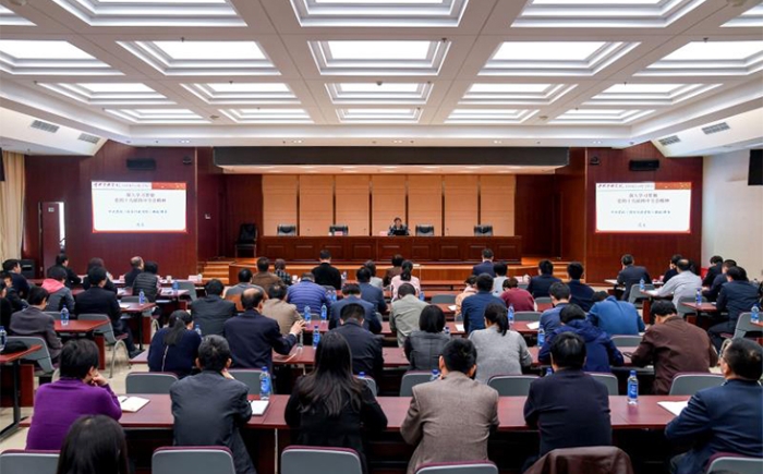 国家药监局机关举办宣讲培训进一步深化学习党的十九届四中全会精神 国家药监局机关举办宣讲培训进一步深化学习党的十九届四中全会精神